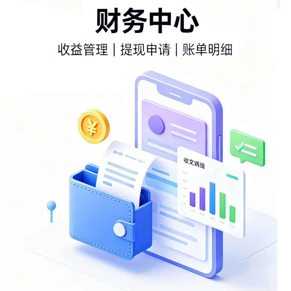 财务中心